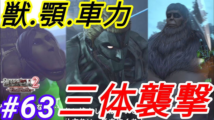 進撃の巨人 ネタバレ93話考察！車力＠ピークを検証！考察まとめ！進撃の巨人ネタバレ考察 アース