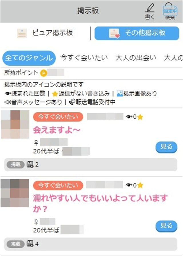 ハッピーメールはやれる！セックスする方法やヤリモク女性の見つけ方を解説 - ペアフルコラム