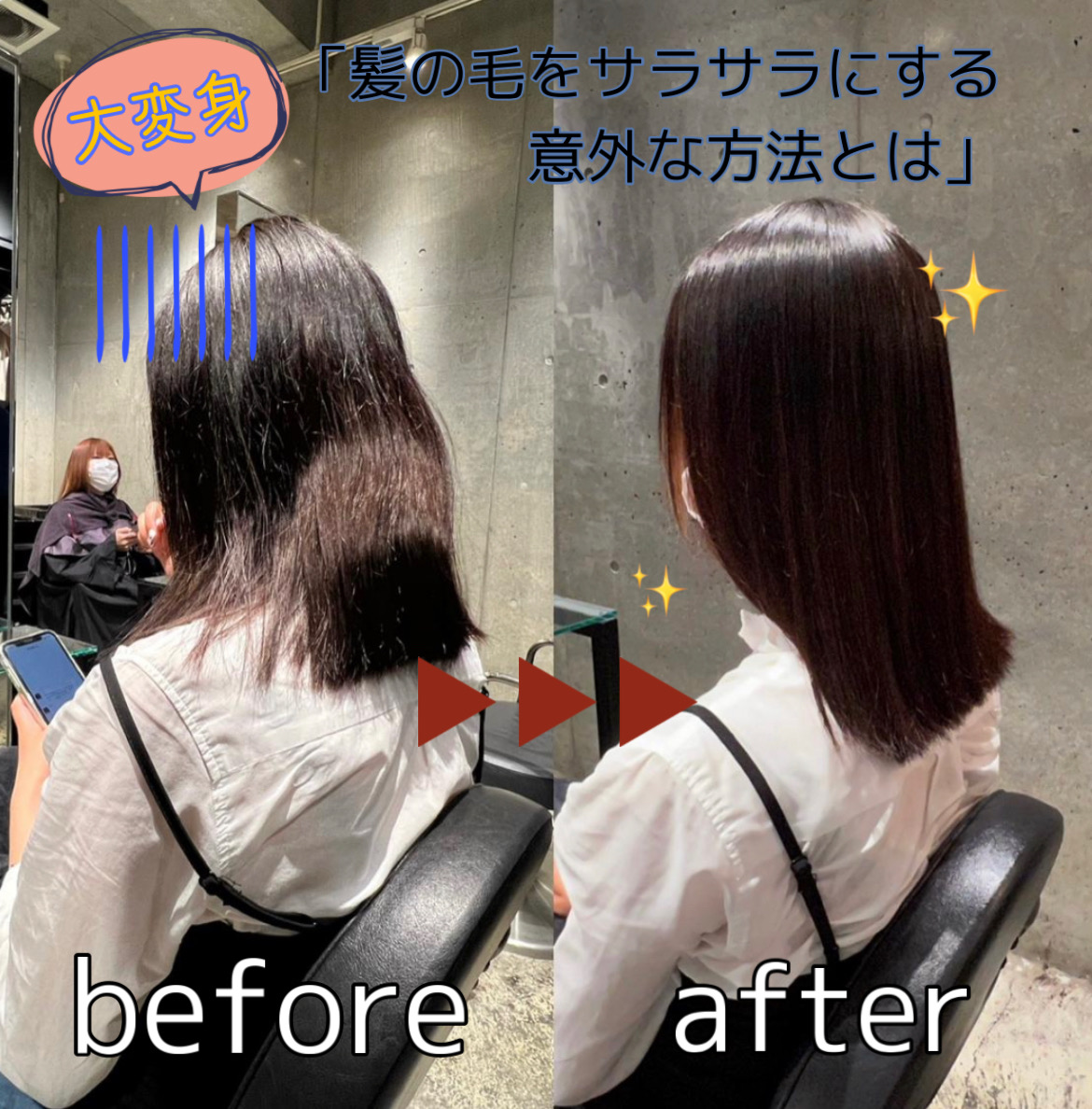 現役美容師が現場で１番してる髪の毛をサラサラにする乾かし方とは？公式 Ryunon リュノン 天王寺上本町店髪質改善専門美容室