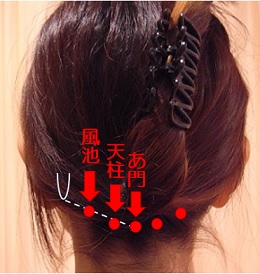 頭痛 下向き作業をきっかけに10年前から慢性の頭痛名古屋トリガーポイント鍼灸院