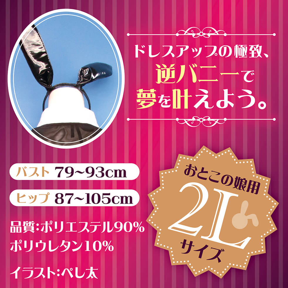 【池袋 バニーガール】情報の少ない激安ソープを攻略！？激突！！チャイニーズエージェント【レッスン７】