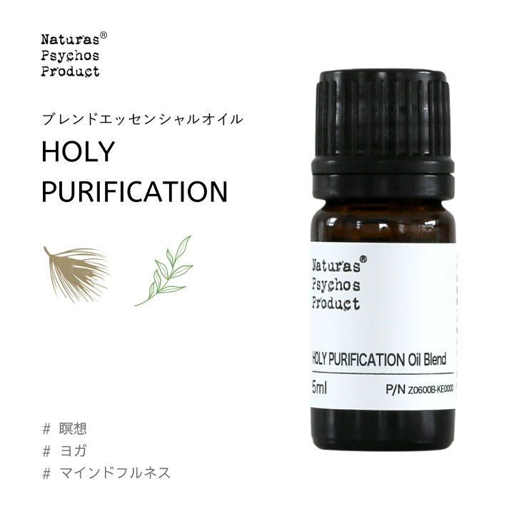 うつみんのオカルトアロマ 魔除け・浄化の香り 5ml