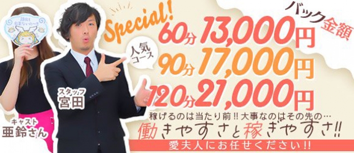 2024年新着】【愛知県】デリヘルドライバー・風俗送迎ドライバーの男性高収入求人情報 - 野郎WORK（ヤローワーク）