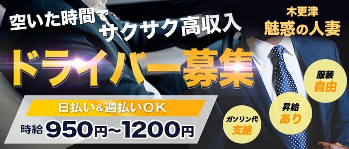 市原・木更津・君津エリア風俗の内勤求人一覧（男性向け）｜口コミ風俗情報局