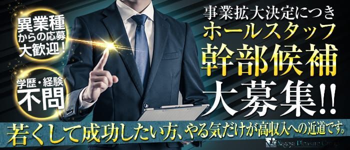 愛知のM性感のデリヘル求人【バニラ】で高収入バイト