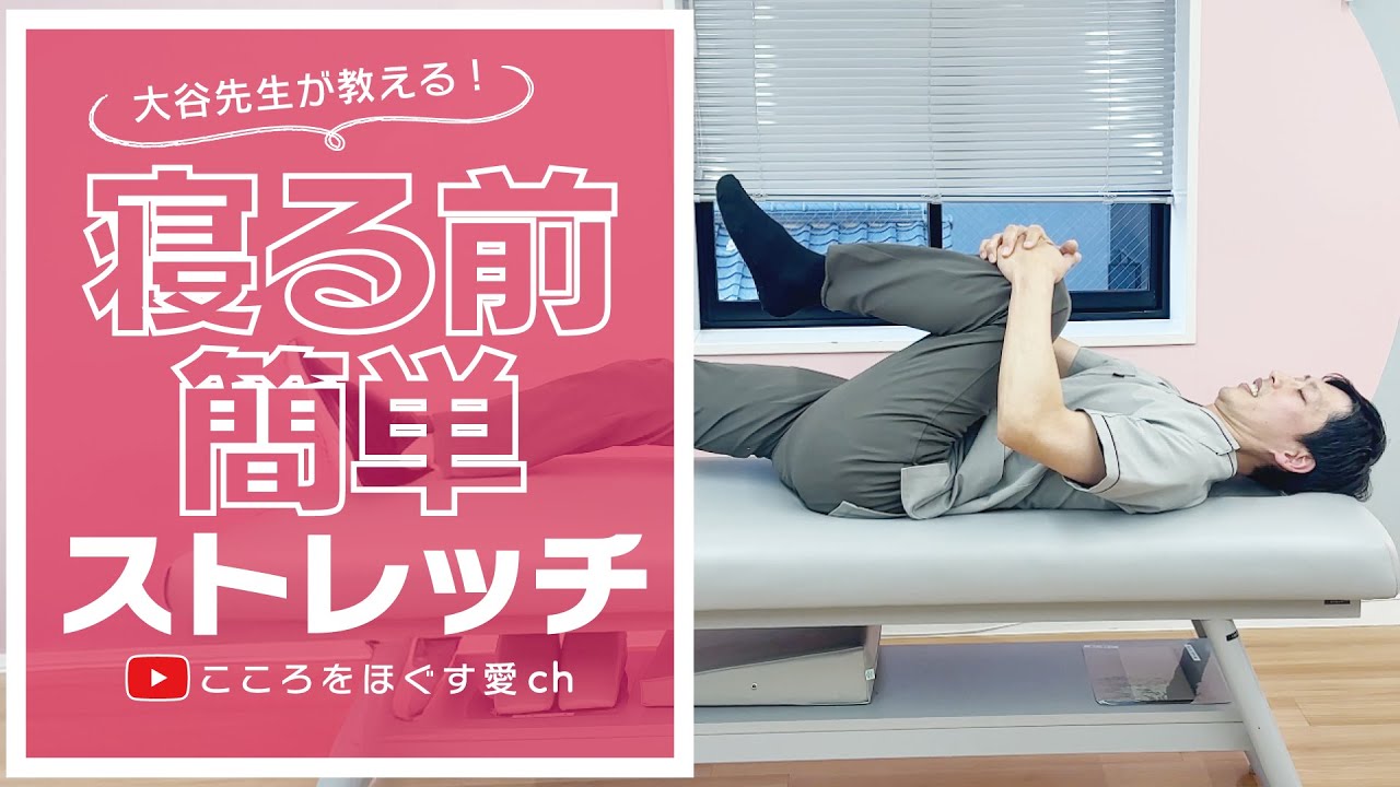 寝る前の簡単ストレッチで代謝アップでむくみ解消女性専用フィットネスジムBodies ボディーズ