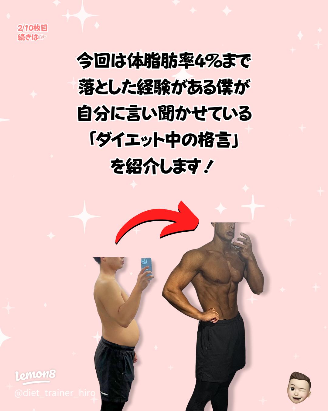 ダイエットの名言集モチベを上げる格言や厳しいけど響く有名人の言葉15選 - ライブドアニュース