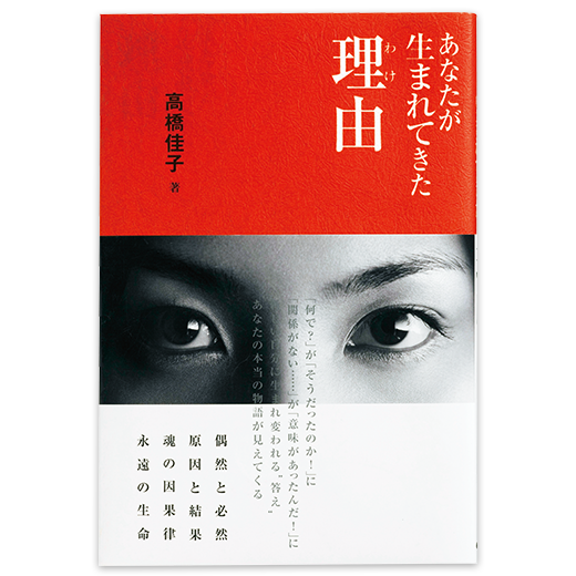 生まれてきた意味診断 ～あなたがこの世に召喚された理由とは!?～