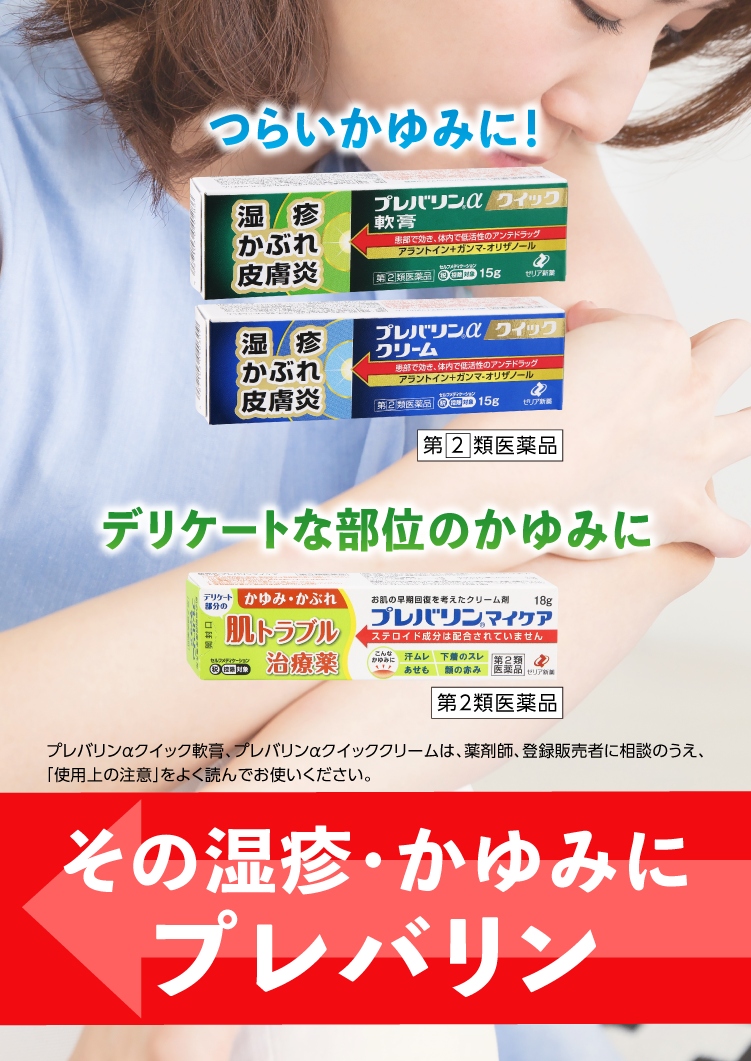 首やうなじが痒い、赤くなりやすい方にお勧めの商品は、C6クリーム、C10スポットクリームです。痒みや赤み が起きるのは、肌の表面が荒れている為です。肌荒れを起こしていると様々な刺激を受けやすく、乾燥してしまうため、痒みや赤みが起きるのです。そこで、乾燥を防ぎ