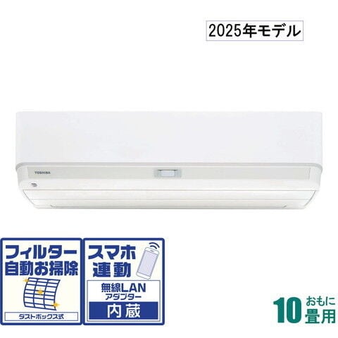 MSZ-KXV2825Sおもに10畳用 ルームエアコン 三菱電機 ズバ暖霧ヶ峰 KXVシリーズ 2025年モデル 寒冷地向け単相200V 室内電源住宅設備用 取付工事費別途