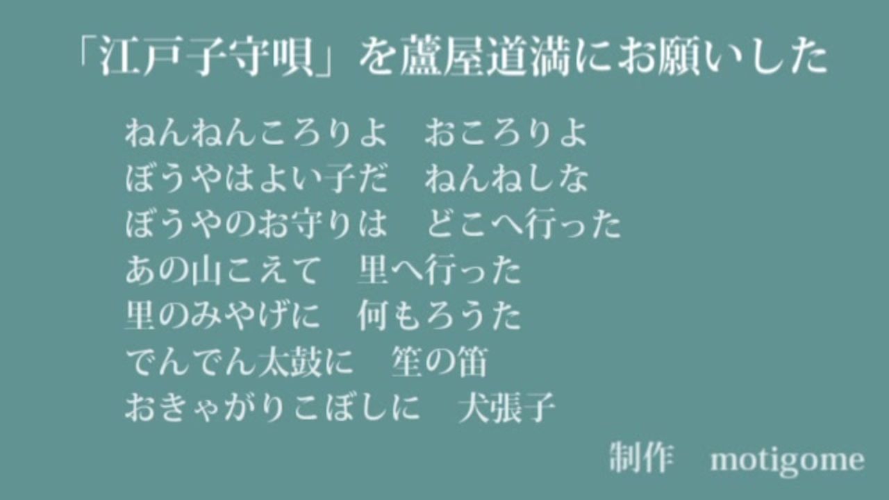 子守唄 考 その１味裕軸差論Music Salon^^ゞ