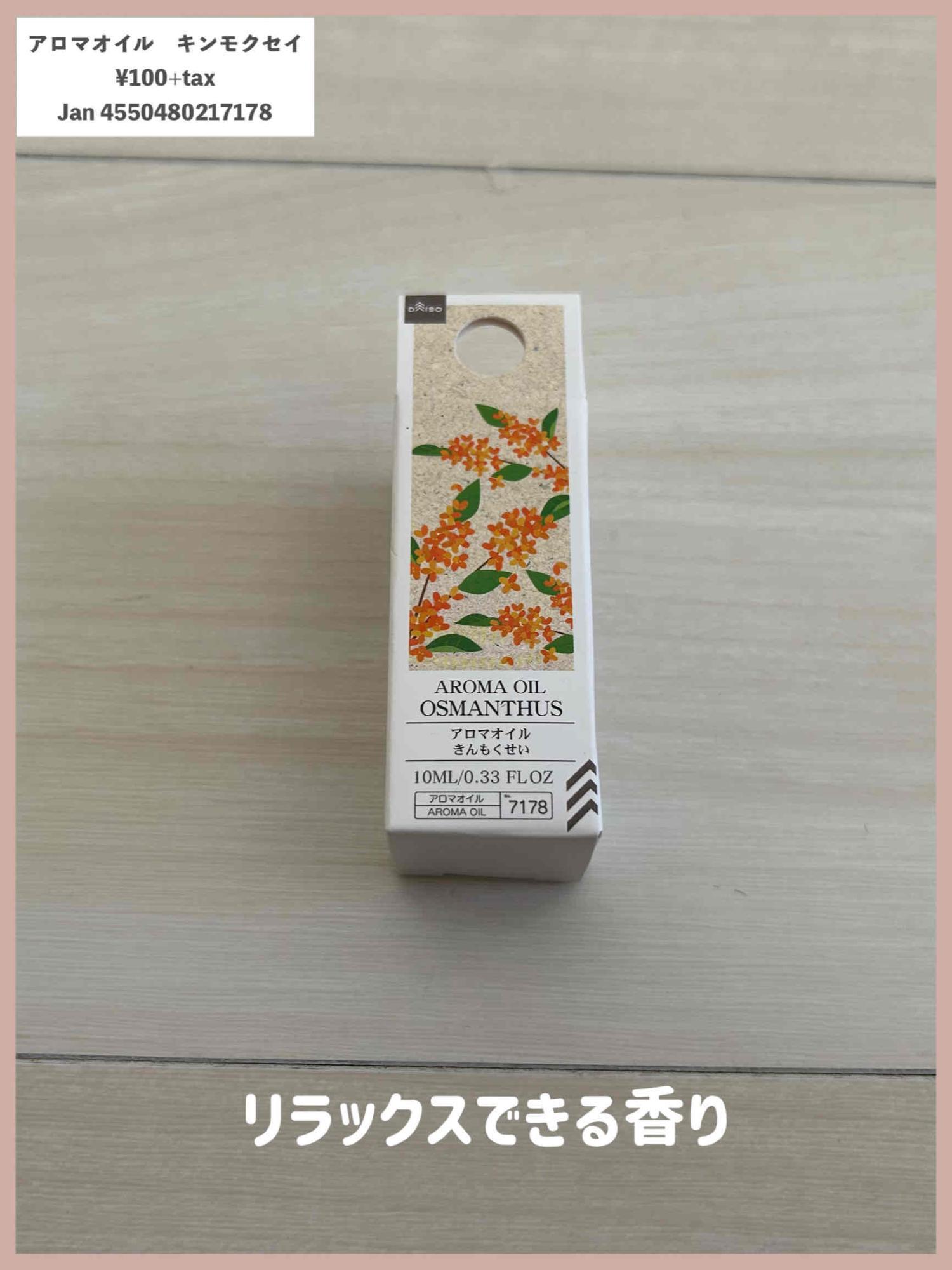 100均ダイソーの「アロマオイル」おすすめ22選！使い方かんたんな種類は？ 最新版イチオシichioshi