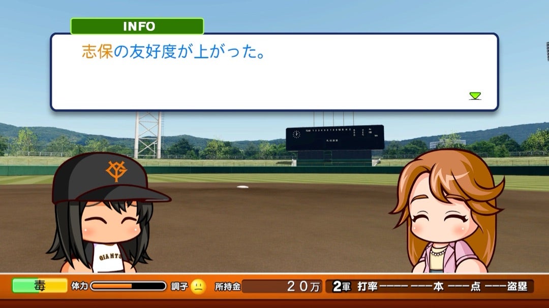 パワプロ2022 調子の上げ方と下げ方調子バイオリズムゲームエイト