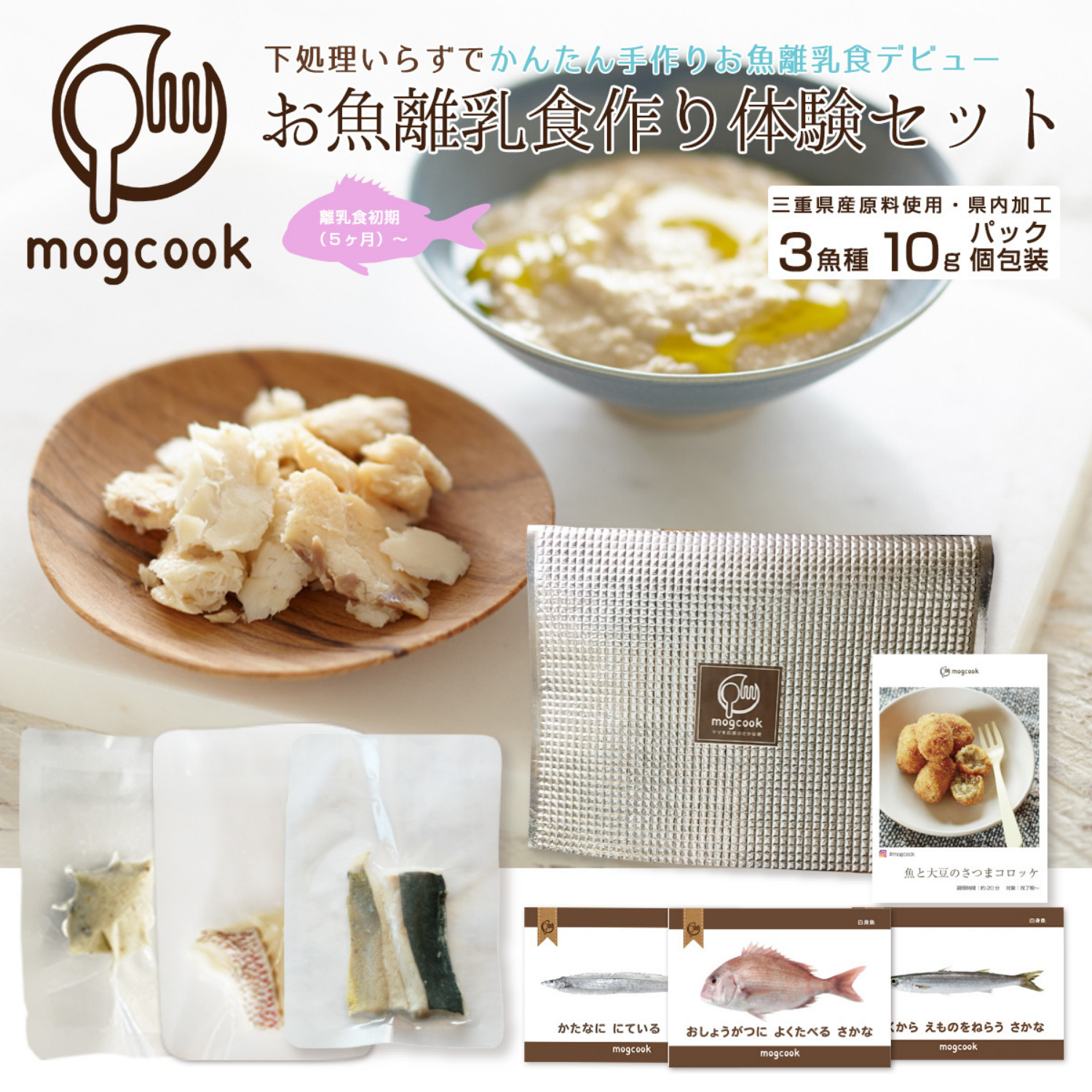 離乳食◇初期〜中期◇白身魚の冷凍保存 by うさっちんクックパッド簡単おいしいみんなのレシピが392万品