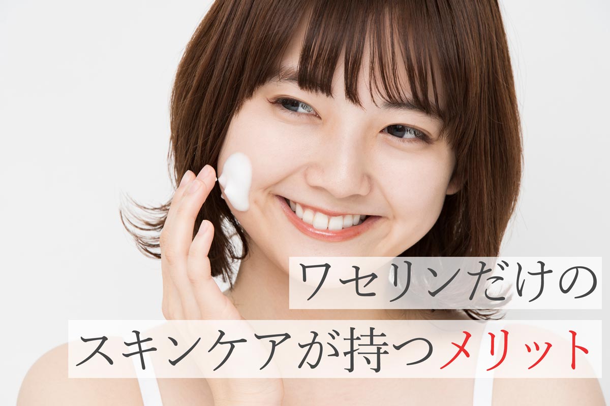 ★ポイント５倍★肌断食パーフェクトセット 無添加化粧水のキョウキオラ200g＋高純度ワセリン100％のドライスキンケアクリーム50gのセット 高保湿力で低刺激 無添加 敏感肌・乾燥肌の方向け-uruoi