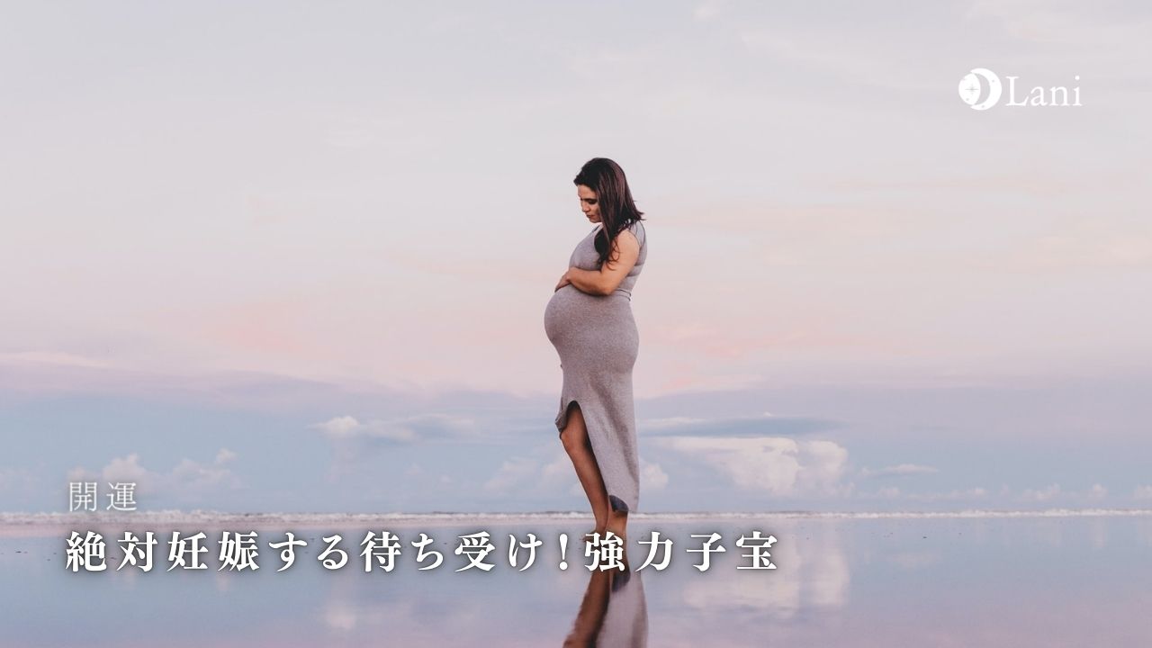 妊活中に幸運が舞い込むスマホの待ち受け画面とは？HOMMEZ公式コラム