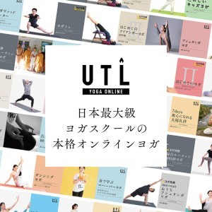 口コミ お家ヨガにおすすめ！LAVAのオンラインヨガ うちヨガ+ に入会してみたこどたの子供と楽しい暮らし