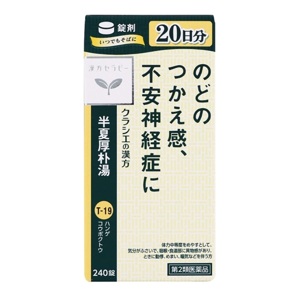 第2類医薬品 クラシエ 漢方セラピー 桂枝加芍薬湯エキス顆粒 24包 8日分 ×2個, 医薬品クスリのアオキ ネットショップ