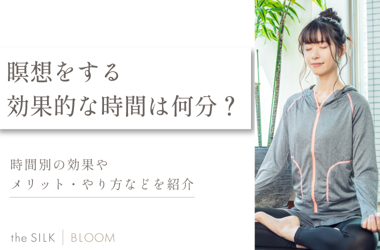 坐禅」と「瞑想」の違い、比較表 - 坐禅で貯金2000万