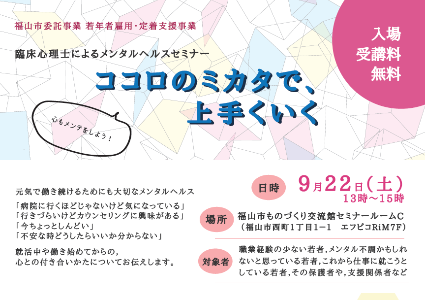 公益財団法人福山市スポーツ協会 - 公益財団法人福山市スポーツ協会 added