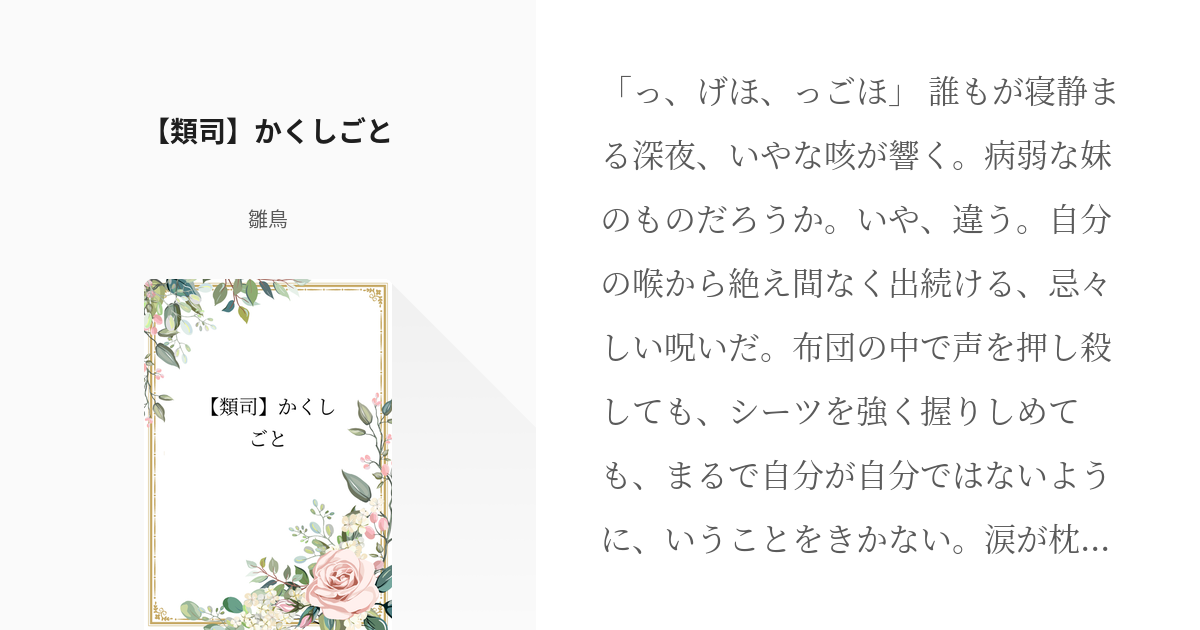 プロセカ 弱ってた彰人くんと神代先輩の話 - あのマンガプロジェクトセカイ神代類東雲彰人 - pixiv