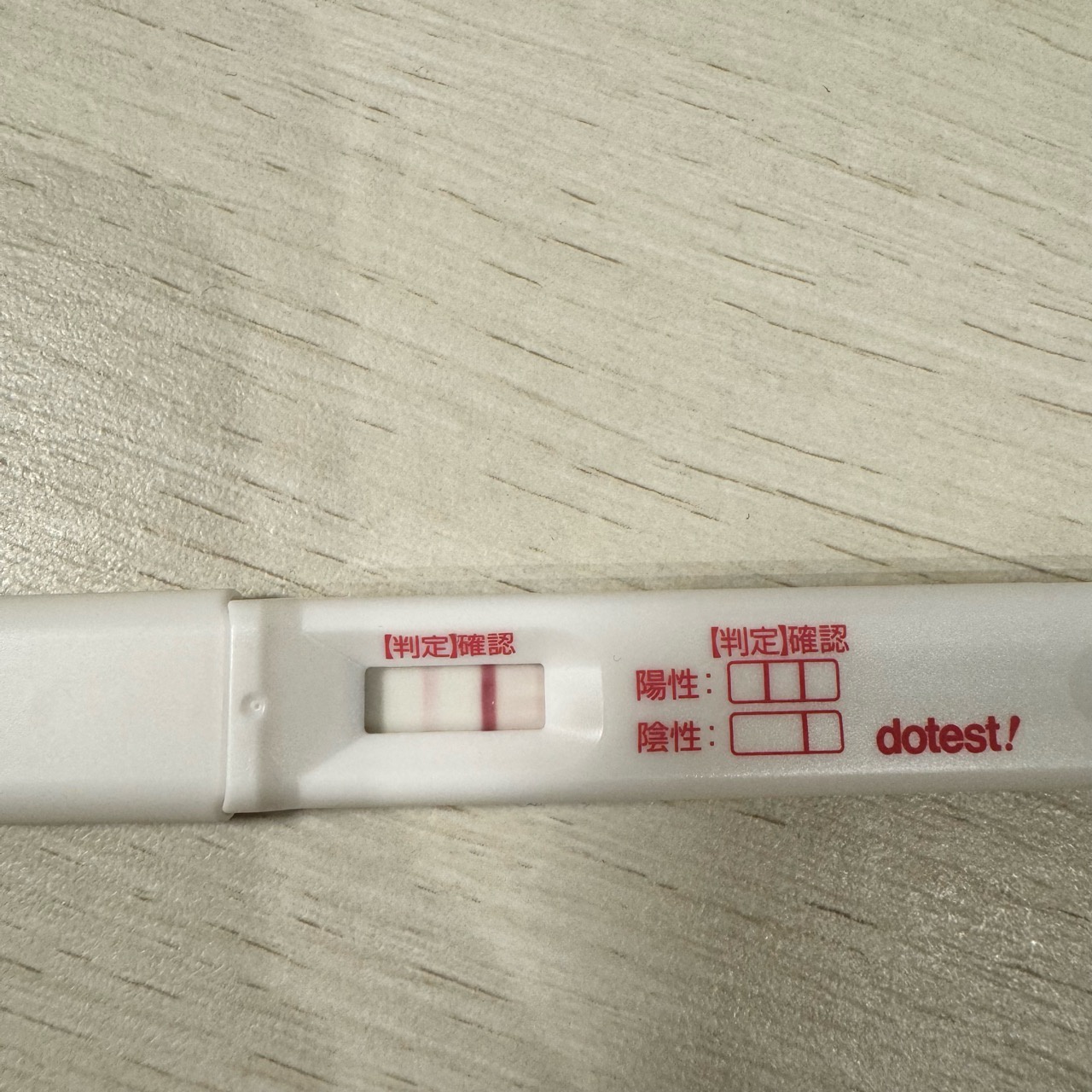 妊娠検査薬の基礎知識と適切な使い方 - 三軒茶屋Artクリニック