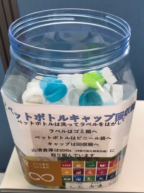 エコキャップ運動株式会社誠宇ジャパンペットボトル・アルミ缶・廃プラ・古紙等のリサイクル