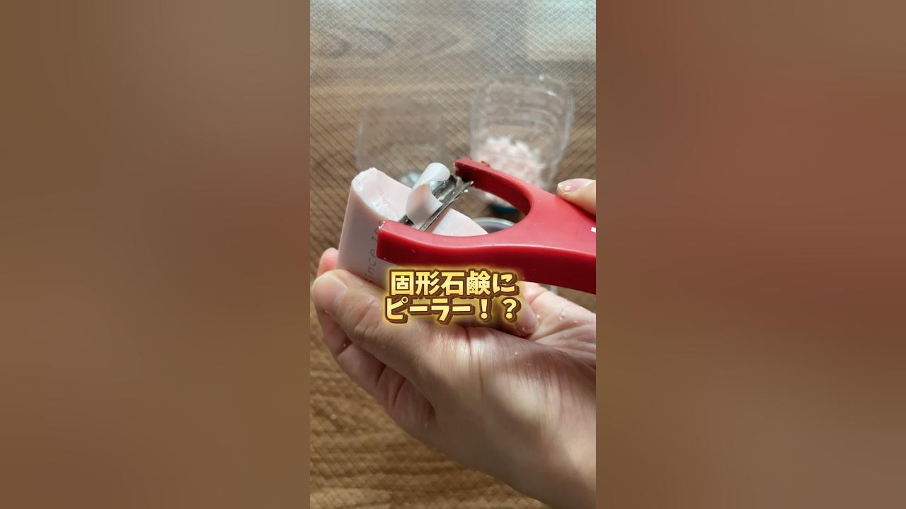 ウタマロのケースはダイソーで代用できる？ピーラーで使いやすく！monalog