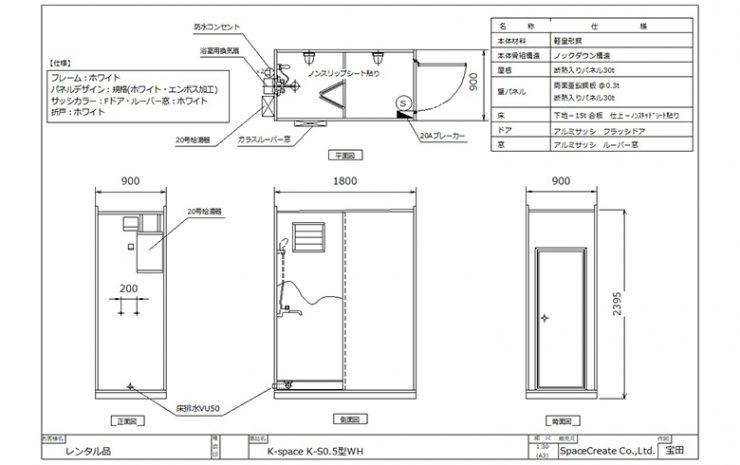 特別浴・個浴・脱衣スペース一体プラン 5254サイズプラン介護ゆとりっくす：介護用オーダーメイドユニットバスシステムバス・浴槽商品ラインナップダイワ化成株式会社
