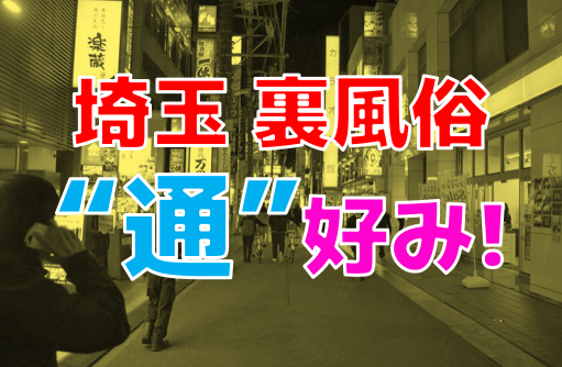 千葉で遊べる裏風俗12選！口コミ・料金・おすすめポイントを大公開【2024年最新情報】 | otona-asobiba[オトナのアソビ場]