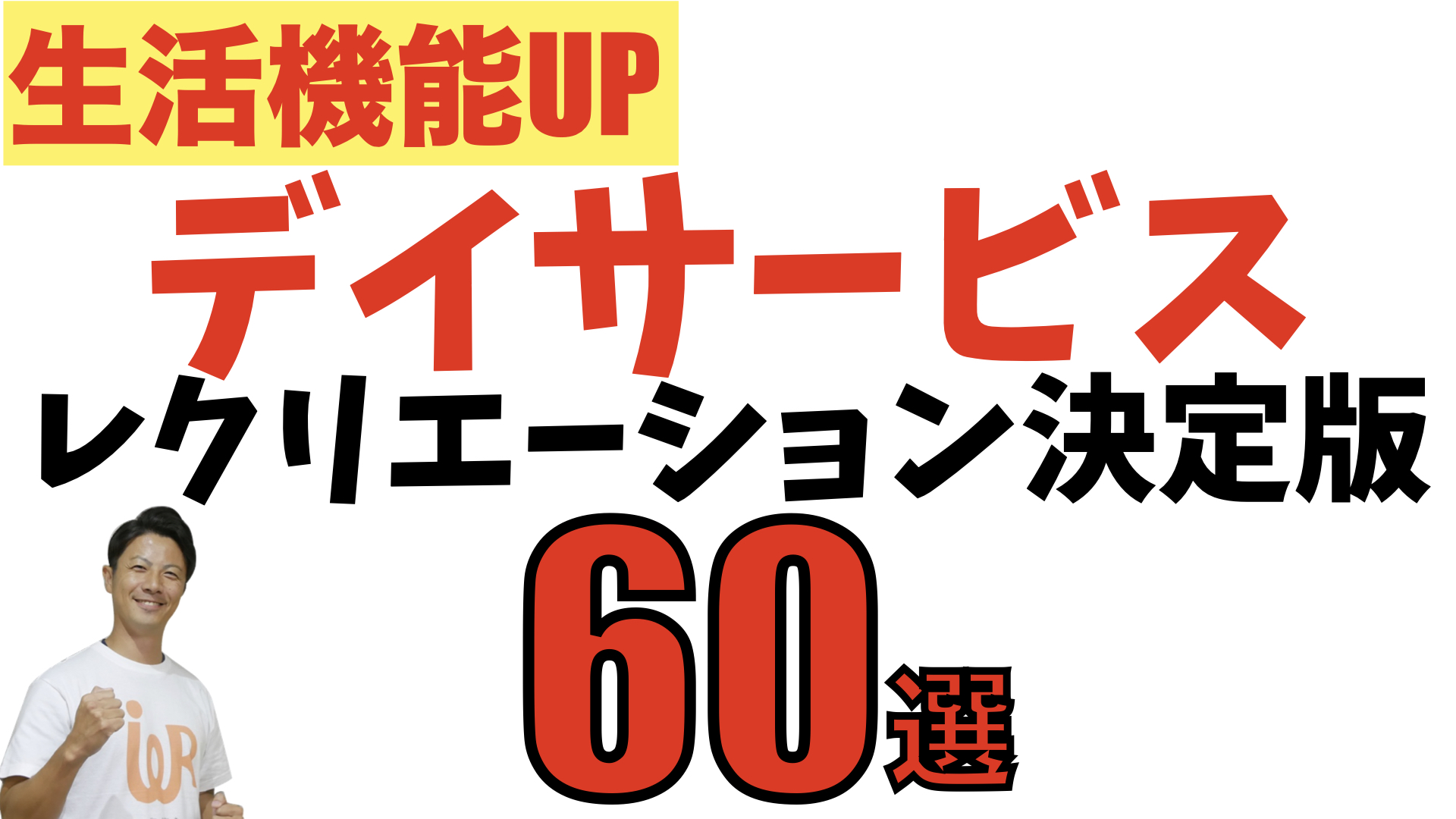 ♪ こんにちは！ 健康王国公式アカウントです ^.^JOYSOUNDがオンラインレクリエーションを行っているのはご存知ですか？全国の皆様と繋がり一緒に体操できるとっても楽しいレクをお届けしております😆 気になる方はDMにてお気軽にお問い合わせください