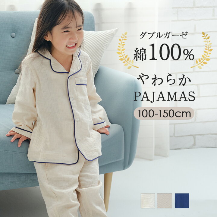 作り方動画付きぽこぽこダブルガーゼでパジャマを作りました♪縫いのくらし I ベビー服・こども服の型紙 ラ・スーラ