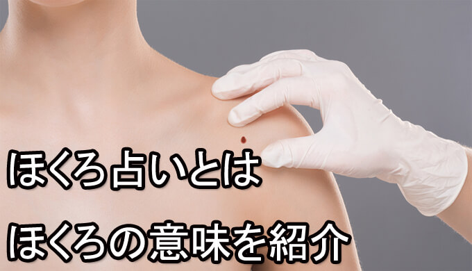 手のほくろ占い３ 中指にホクロがある手相の見方簡単な手相の見方を伝授します
