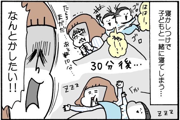 わが子の取説が欲しい！17話 意外と険しい!? 妊婦、安眠への道 1 2- わが子の取説 トリセツ が欲しい！ 子ども取扱説明書-ハピママ*