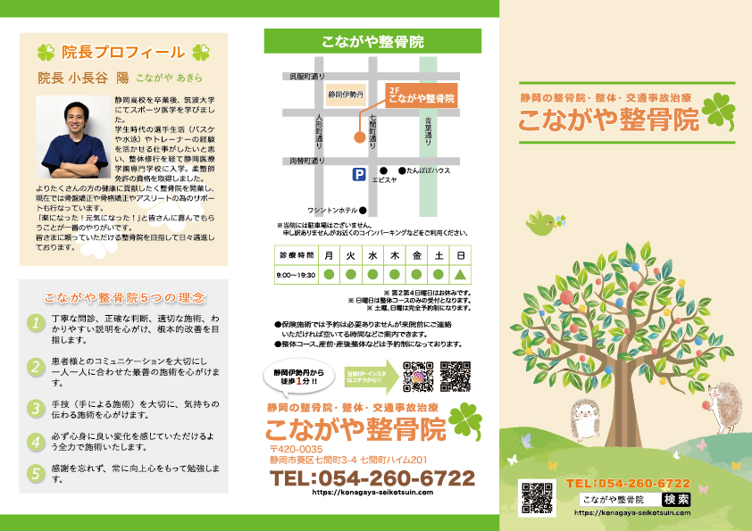 接骨院無料テンプレートデザイン。イラストや画像付きも豊富 - Canva キャンバ