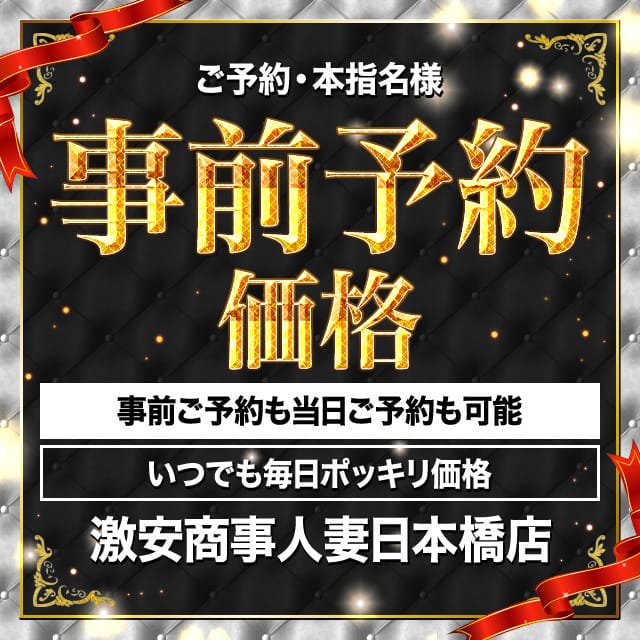 女の子一覧：激安商事の課長命令妻の口癖「イっちゃいや」日本橋店（ゲキヤスショウジノカチョウメイレイツマノクチグセイッチャイヤニホ） - 日本橋 /ホテヘル｜シティヘブンネット