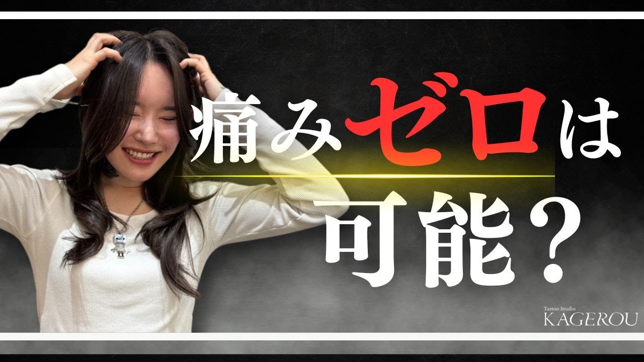 ファーストタトゥーありがとうございます🤍 痛みの少ないタトゥー ハンドポークタトゥー 優しい手彫りワンポイントタトゥータトゥースモール タトゥー韓国タトゥーガールズタトゥータトゥー女子東京タトゥー女性彫師タトゥースタジオレタリング