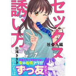 婚外恋愛の男女が初めてセックスする際の注意点｜ホテルへの誘い方からベッドでのポイントまで｜Healmate magazine