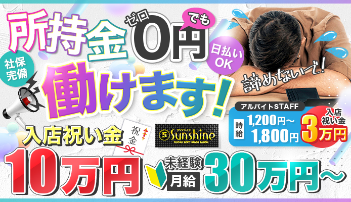 源プロフィール|立川ピンサロ|気分上々 JR立川南口徒歩２分♪