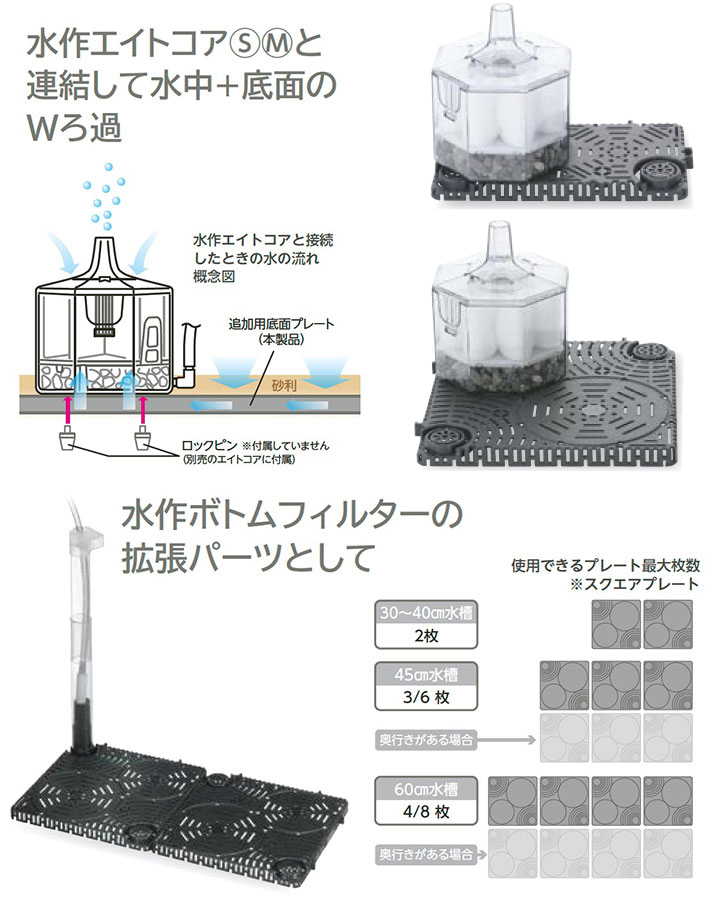 おすすめ！ 最強の底面フィルター7選と選び方のコツを紹介～各メーカーを比較～アクアぷらす