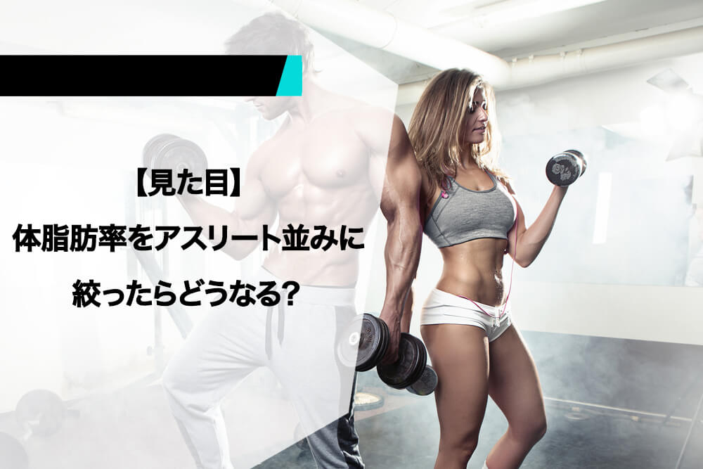 筋トレしたら体脂肪も増える？」女性ダイエッターが陥りがちなNGダイエットとは？Medicalook メディカルック