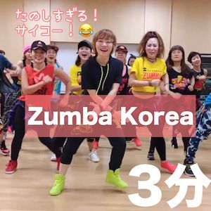 楽しむズンバダンスのコツ