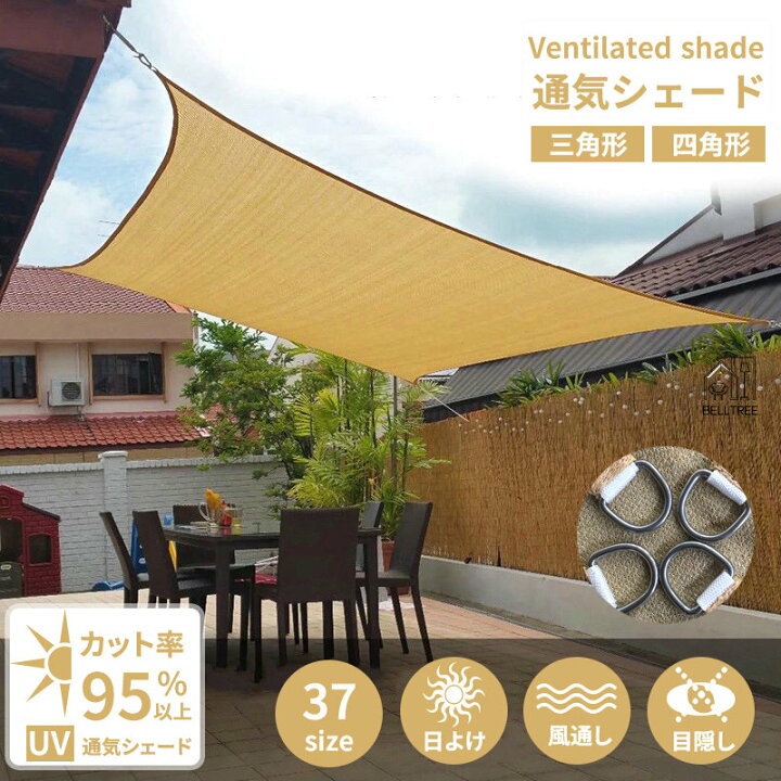 日よけシェード サンシェード シェード 日よけ すだれ 屋外 おしゃれ ベランダ 庭 マンション オーニング バルコニーシェード 200×300cmCSP-W30