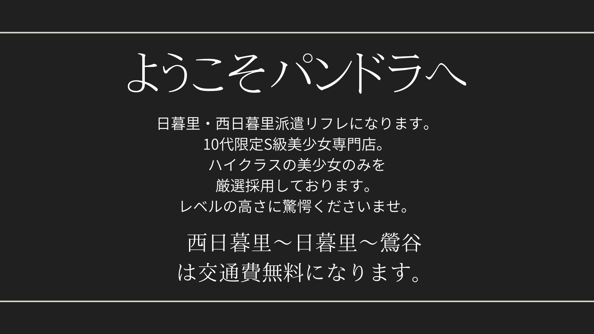 リフレクソロジー(足裏・足つぼ)】西日暮里駅周辺のおすすめマッサージ店 | エキテン