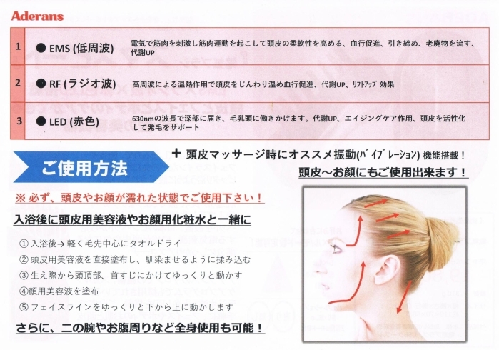 32003819 コスメ・美容 アデランス スマスビート