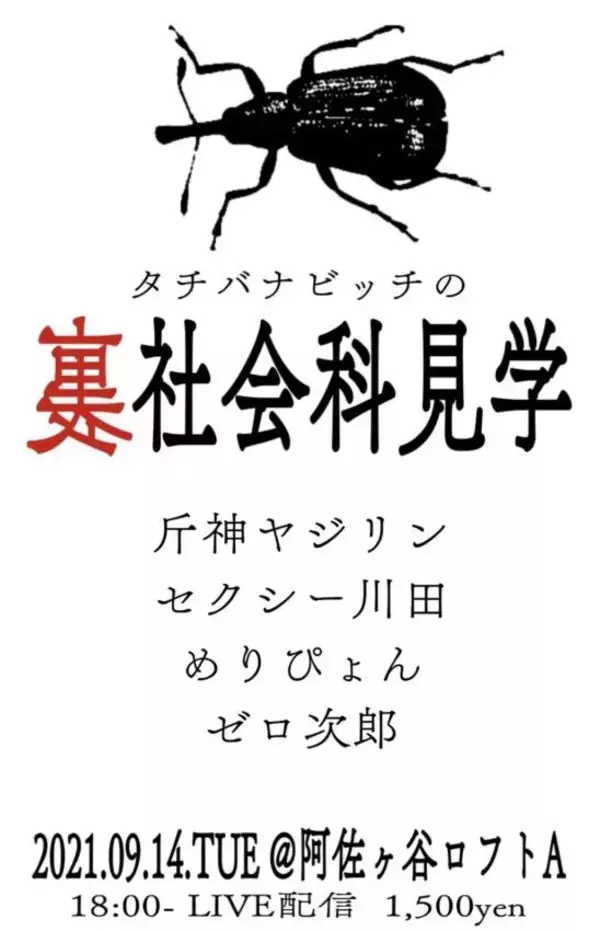 フォトギャラリー2枚目 「殺人事件が起きたビル」で営業する店舗も…外国人観光客を狙う「歌舞伎町違法風俗」の恐ろしい実情 | FRIDAYデジタル