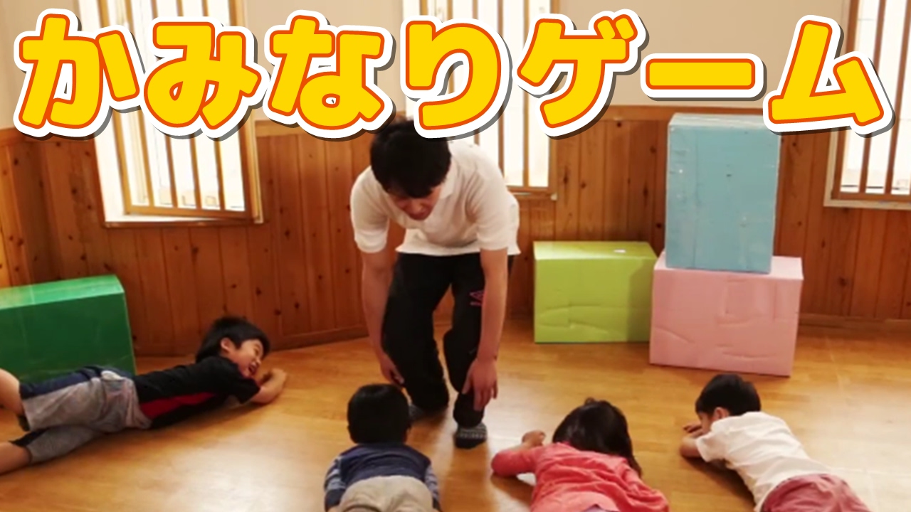 サーキット遊び〜りす組〜』