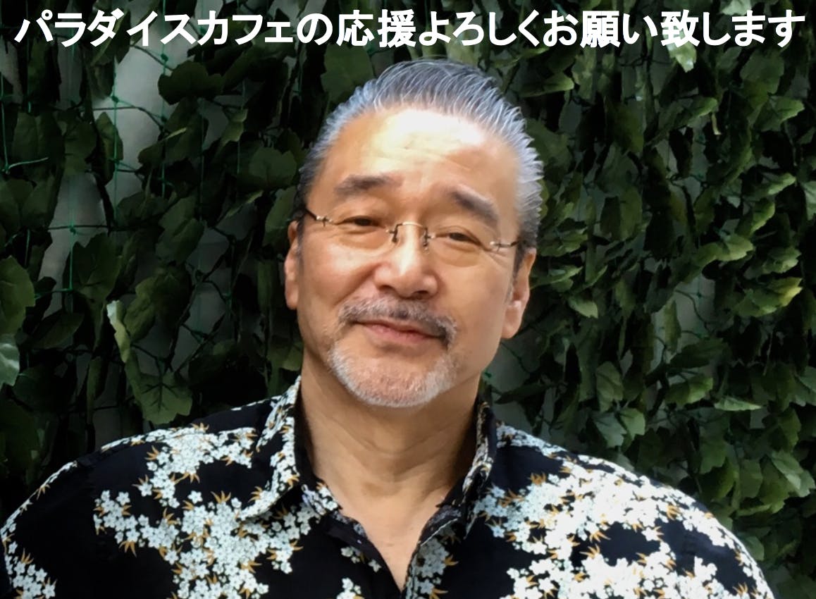 【体験談】横浜曙町のヘルス「パラダイス2」は本番（基盤）可？口コミや料金・おすすめ嬢を公開 | Mr.Jのエンタメブログ