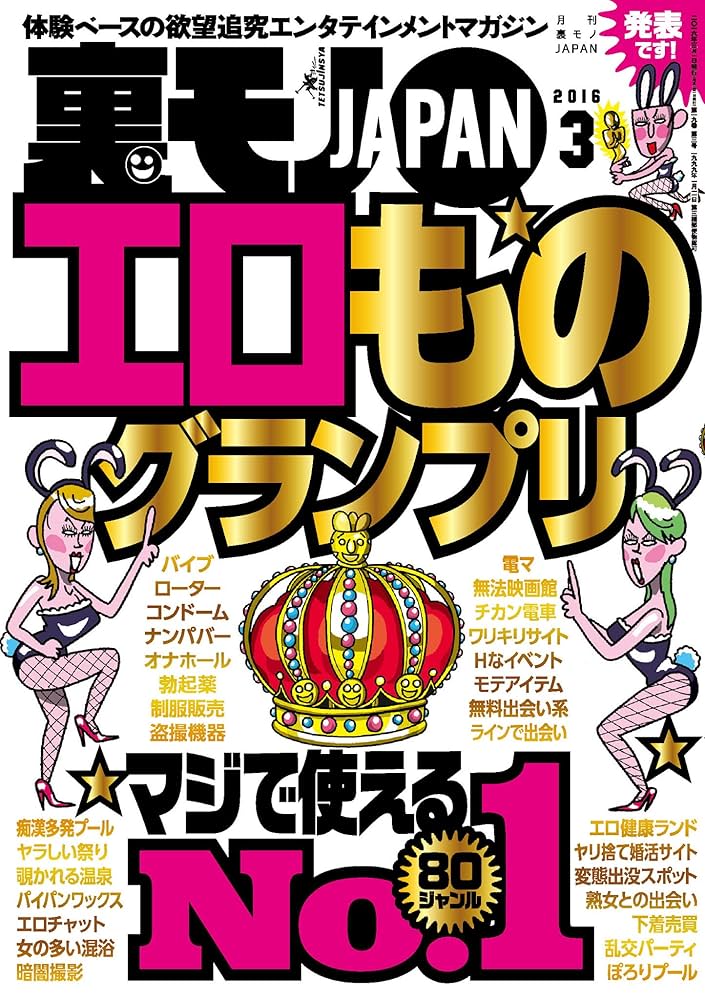 笑い飯を大解剖「マルコポロリ！」2024年9月1日放送 | テレビおぼえがき - お笑いナタリー