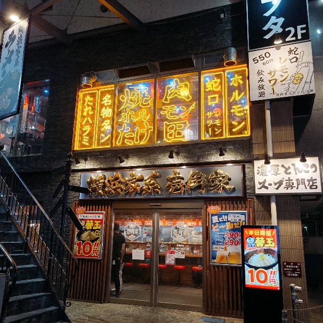 れんげ食堂 Toshu 溝の口久本店 | オリジン東秀